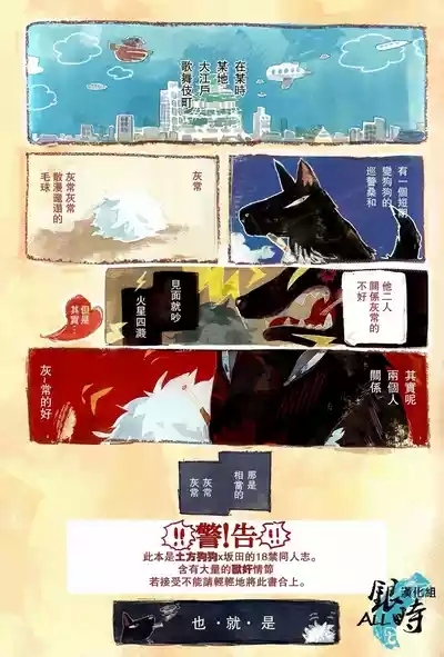 How to Spoil Your Dog 2