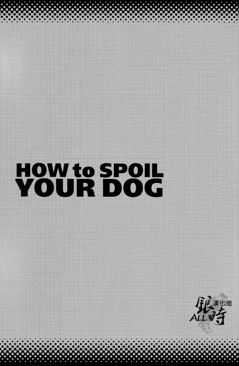 How to Spoil Your Dog - Page 4