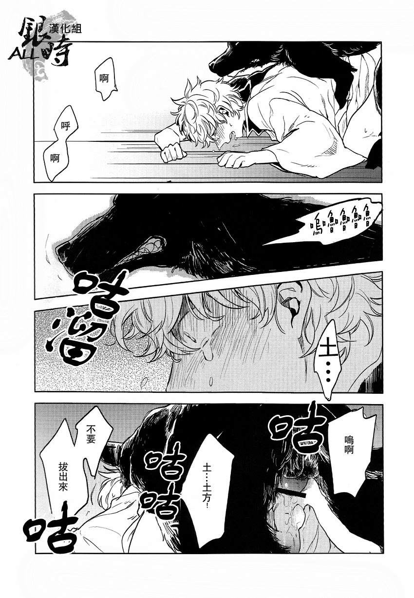 How to Spoil Your Dog - Page 62