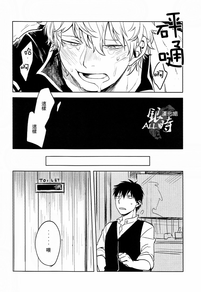 How to Spoil Your Dog - Page 63