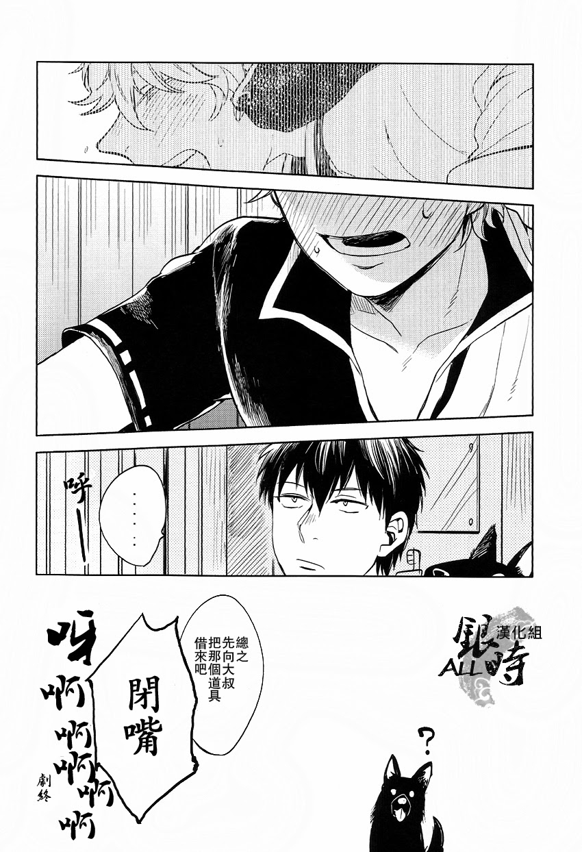 How to Spoil Your Dog - Page 65