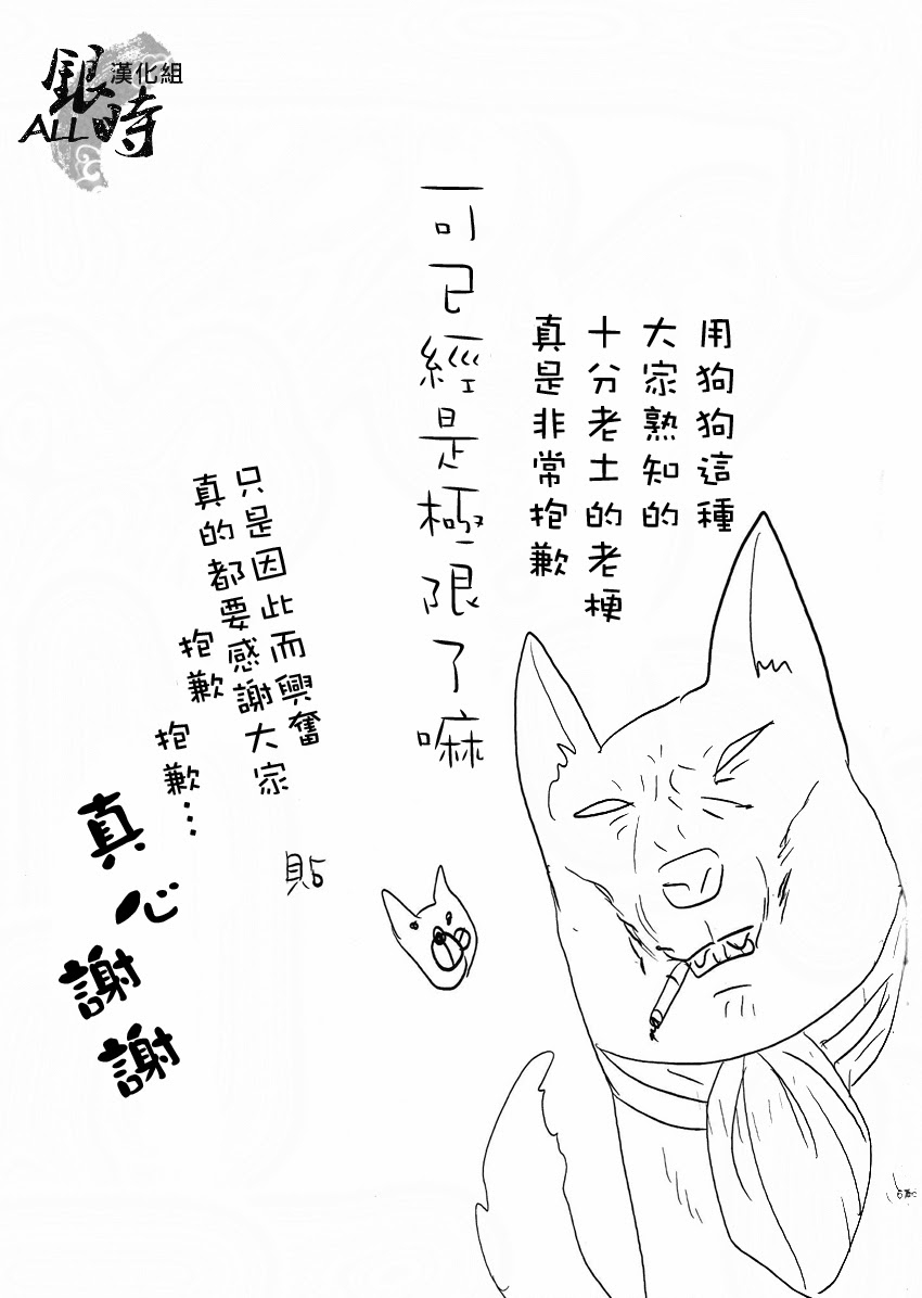 How to Spoil Your Dog - Page 66