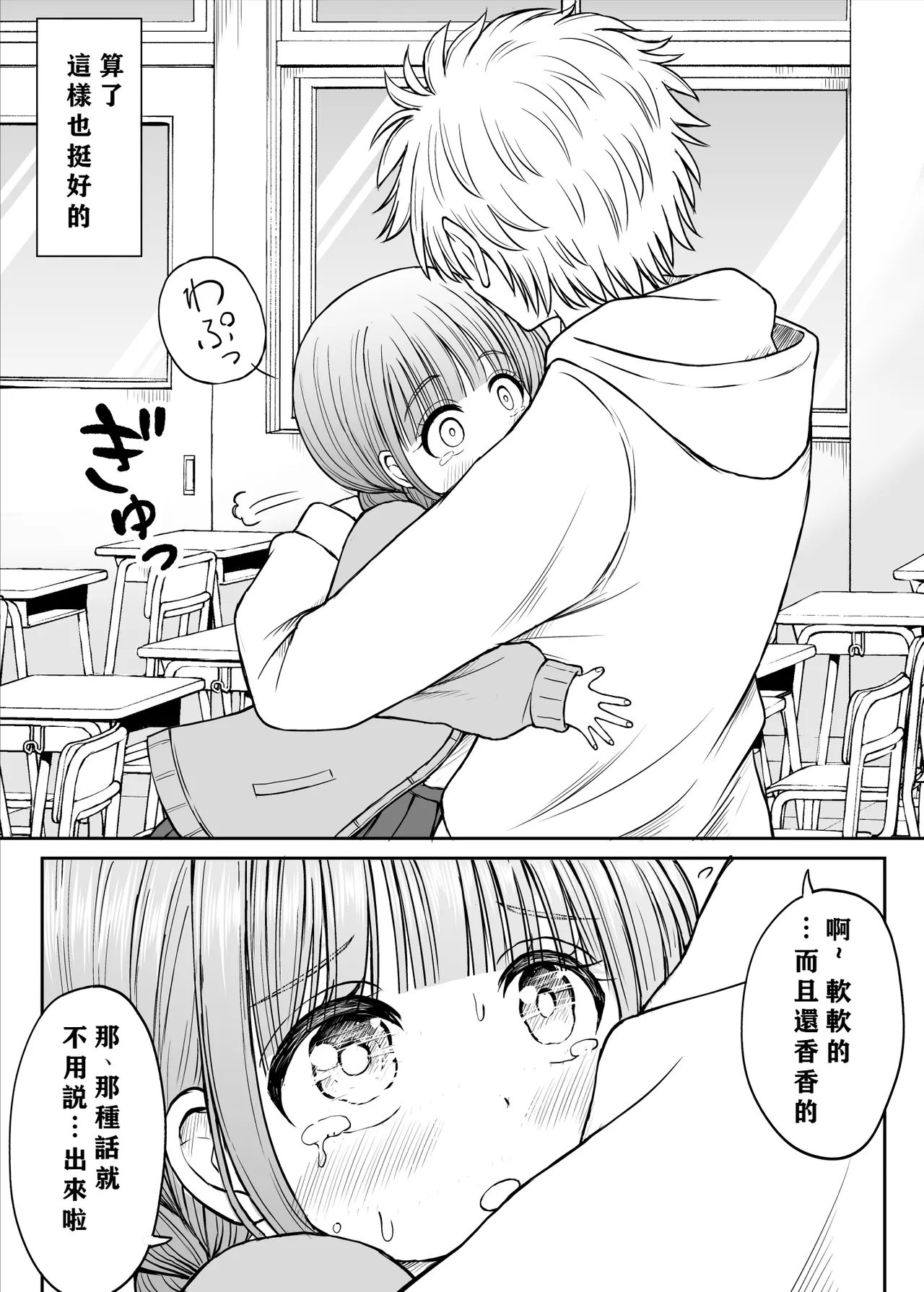 Anmari Sensei o Ijimenaide Kudasai… - Page 22