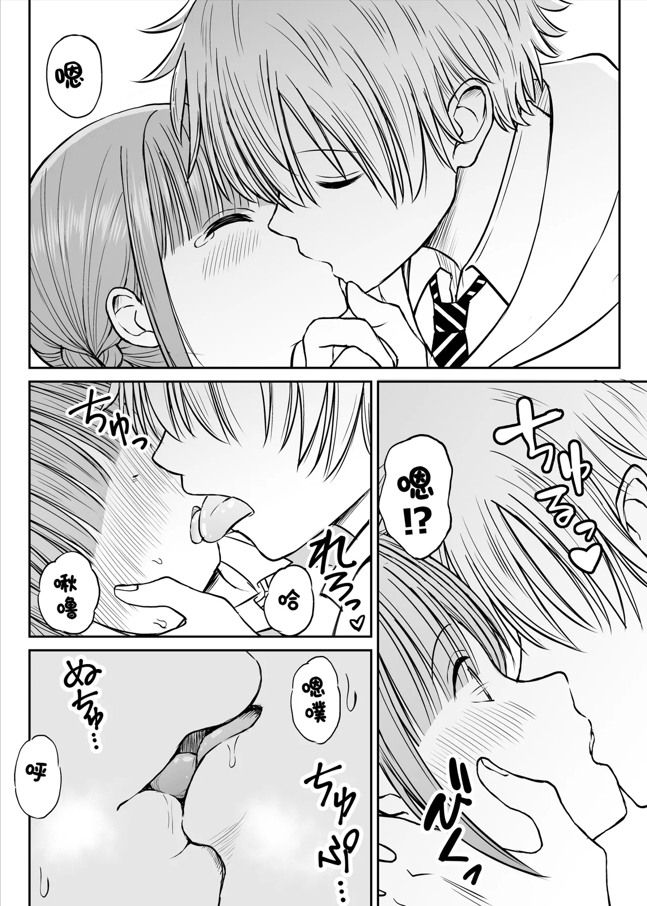 Anmari Sensei o Ijimenaide Kudasai… - Page 25