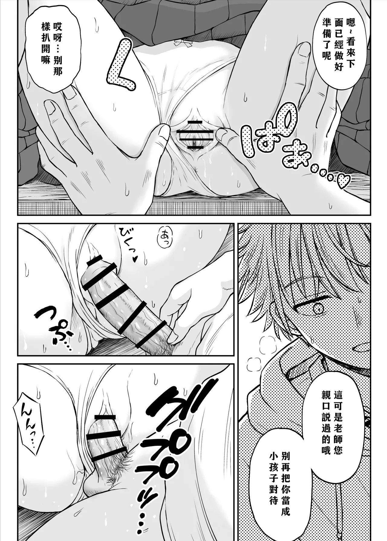 Anmari Sensei o Ijimenaide Kudasai… - Page 45