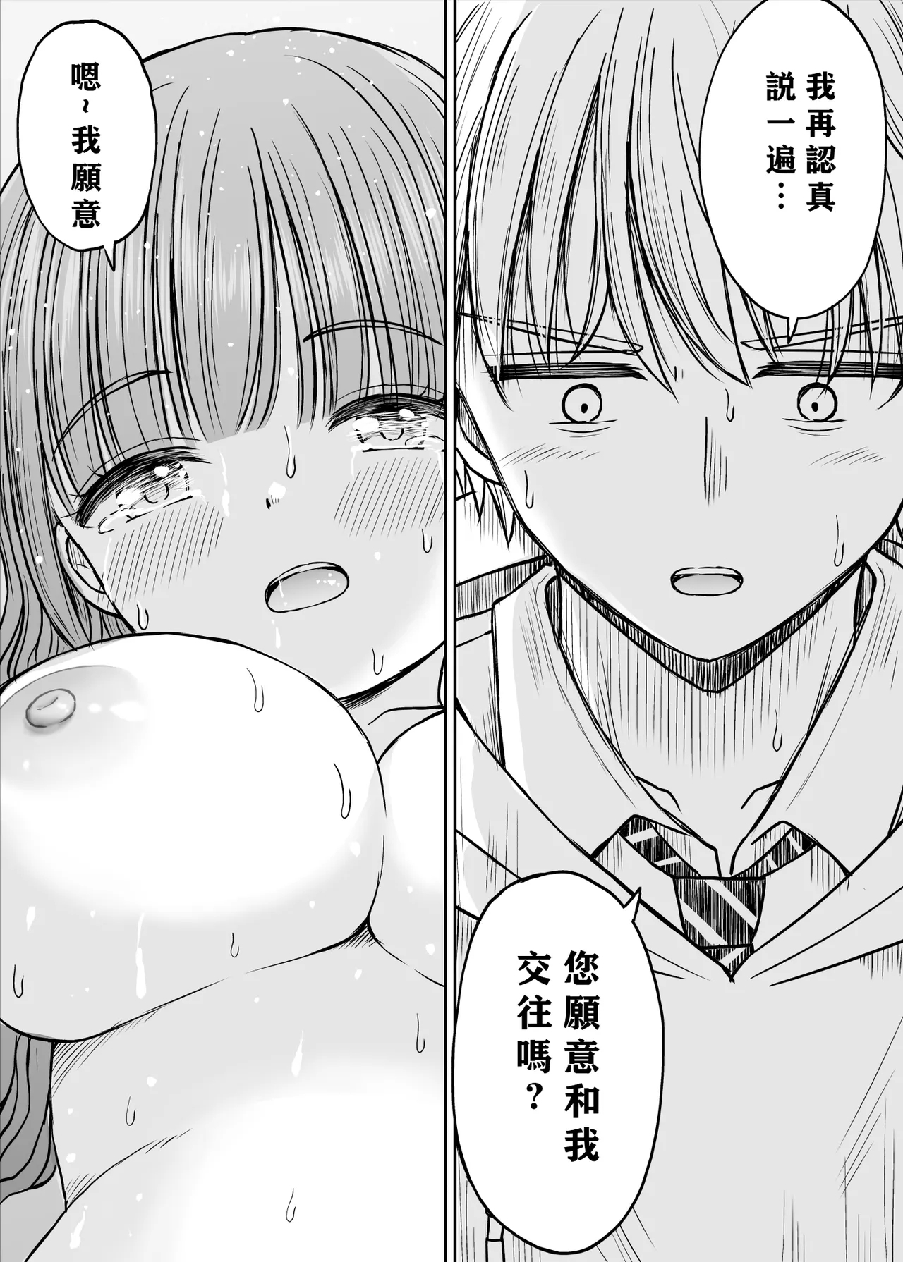 Anmari Sensei o Ijimenaide Kudasai… - Page 53