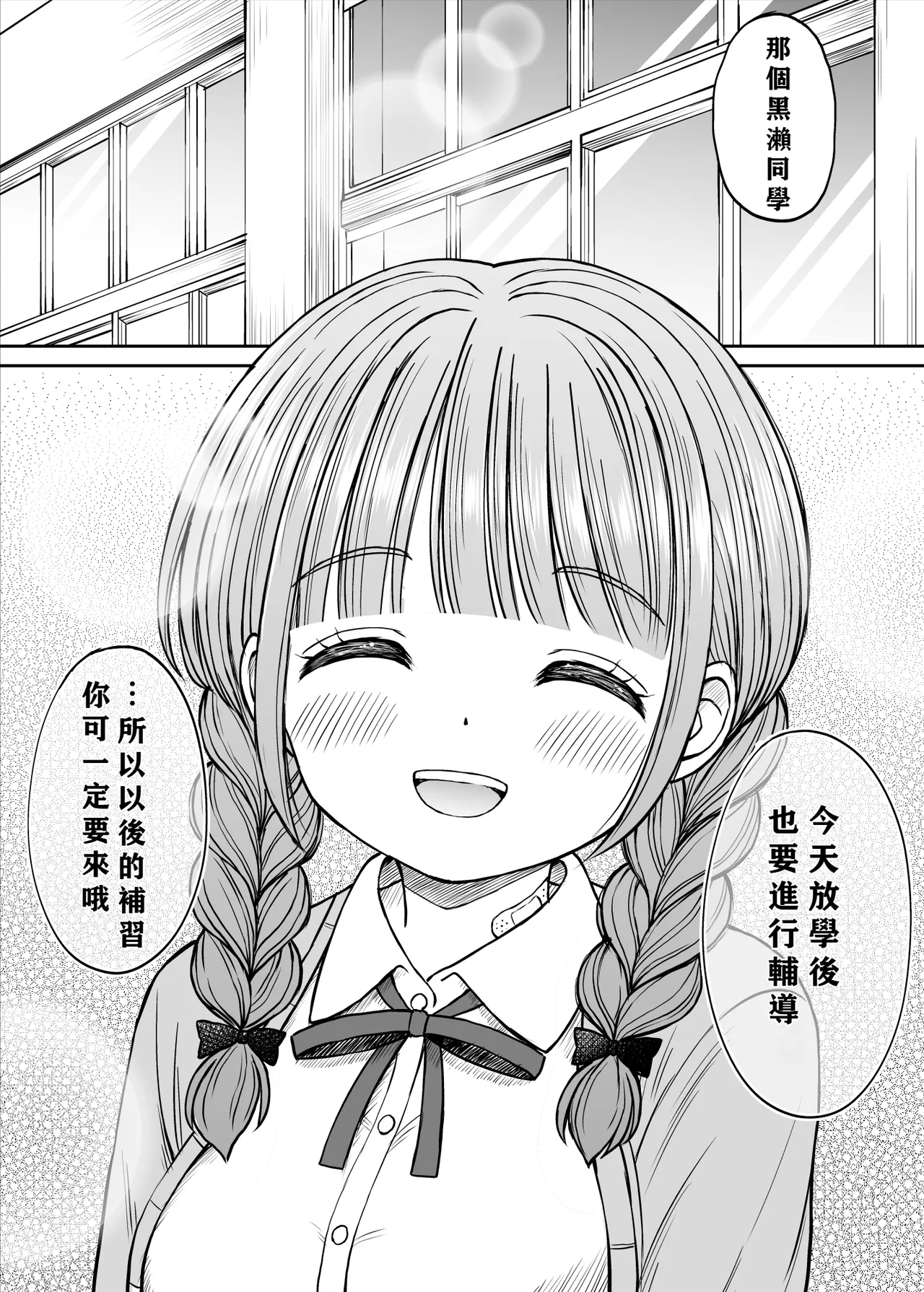 Anmari Sensei o Ijimenaide Kudasai… - Page 56