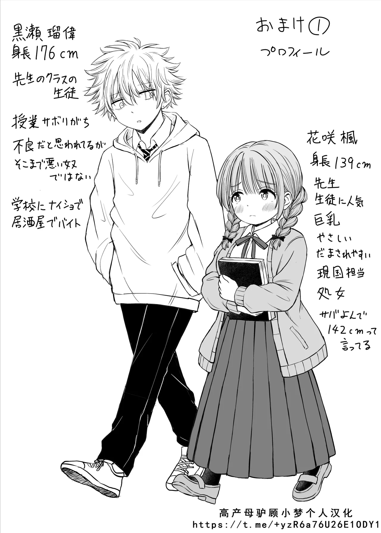 Anmari Sensei o Ijimenaide Kudasai… - Page 57