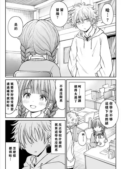 Anmari Sensei o Ijimenaide Kudasai… 6