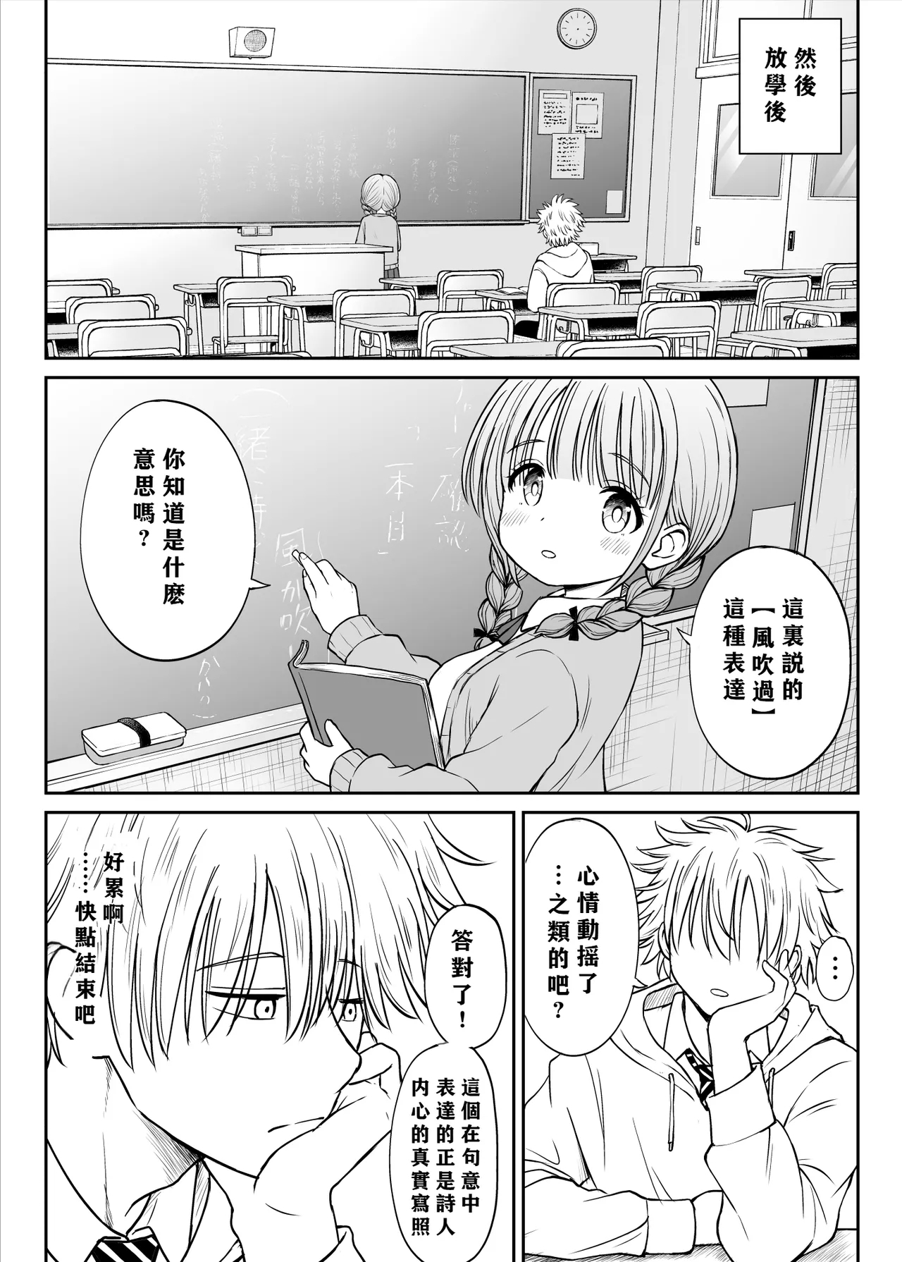 Anmari Sensei o Ijimenaide Kudasai… - Page 8
