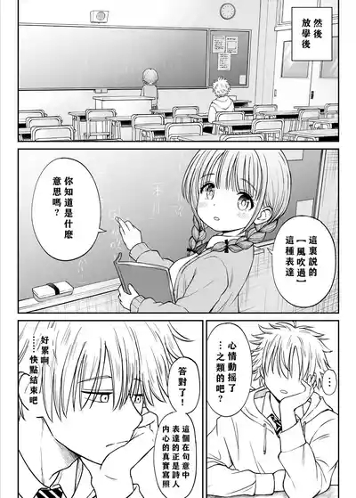 Anmari Sensei o Ijimenaide Kudasai… 8