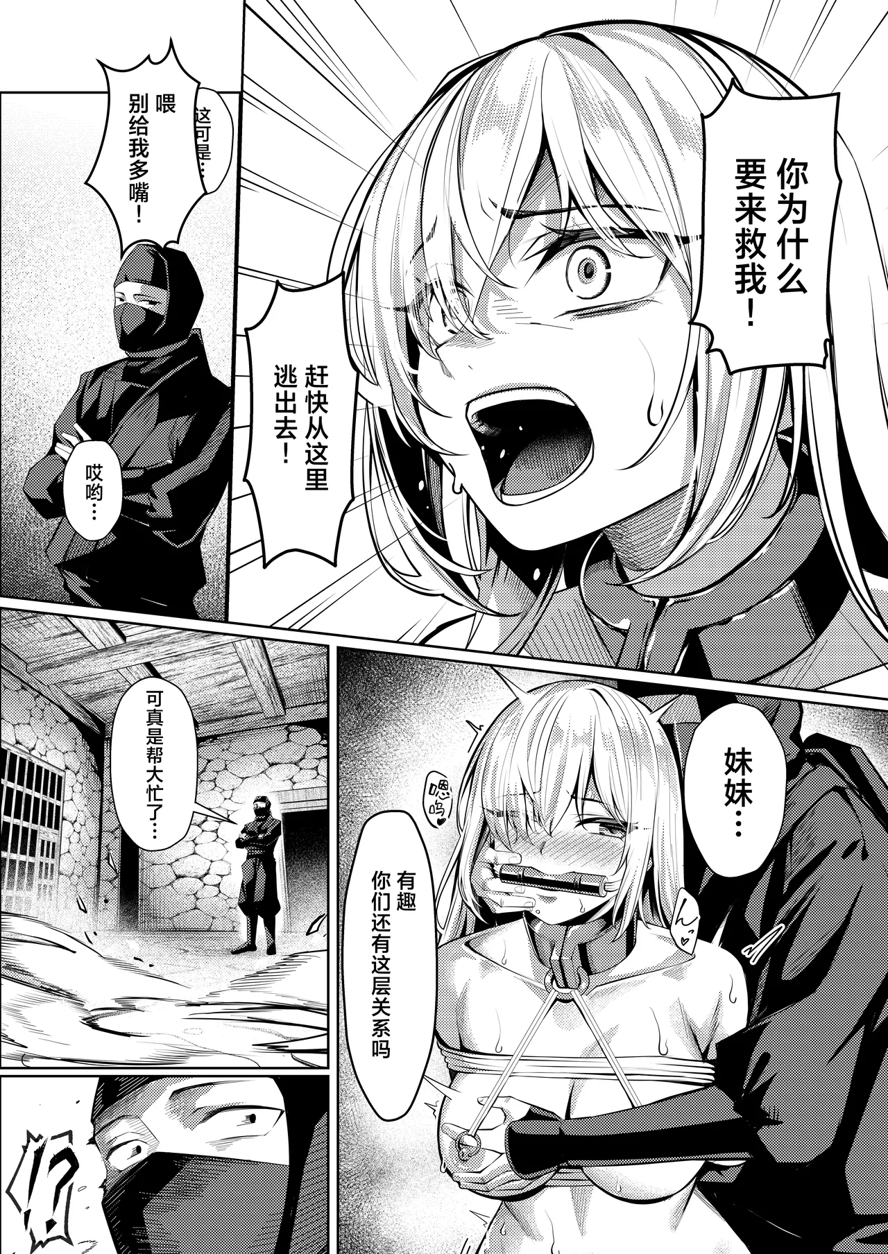 調◯淫録2 ～くノ一柊の受難～ | 调教淫录2~女忍者柊的受难～ - Page 12