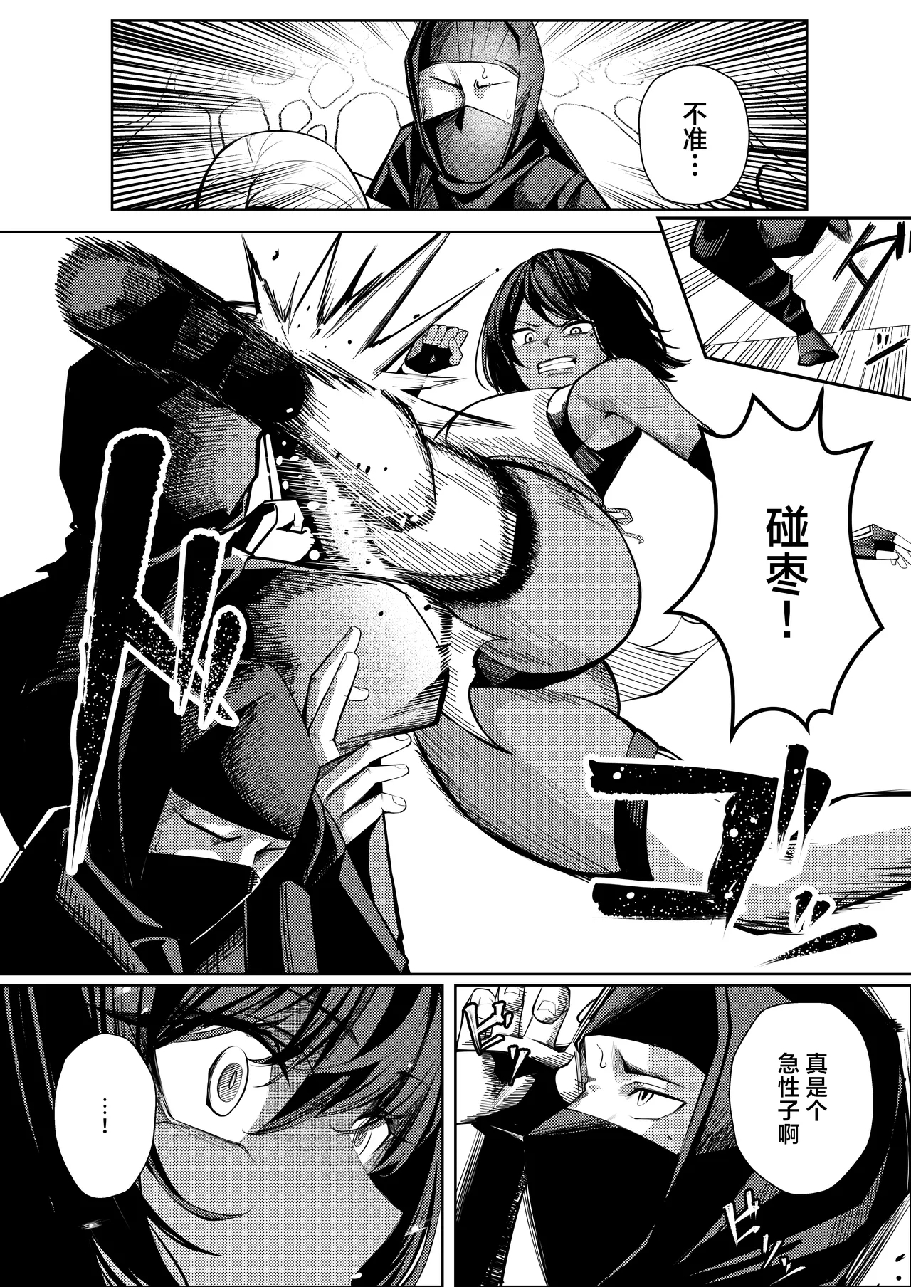 調◯淫録2 ～くノ一柊の受難～ | 调教淫录2~女忍者柊的受难～ - Page 13