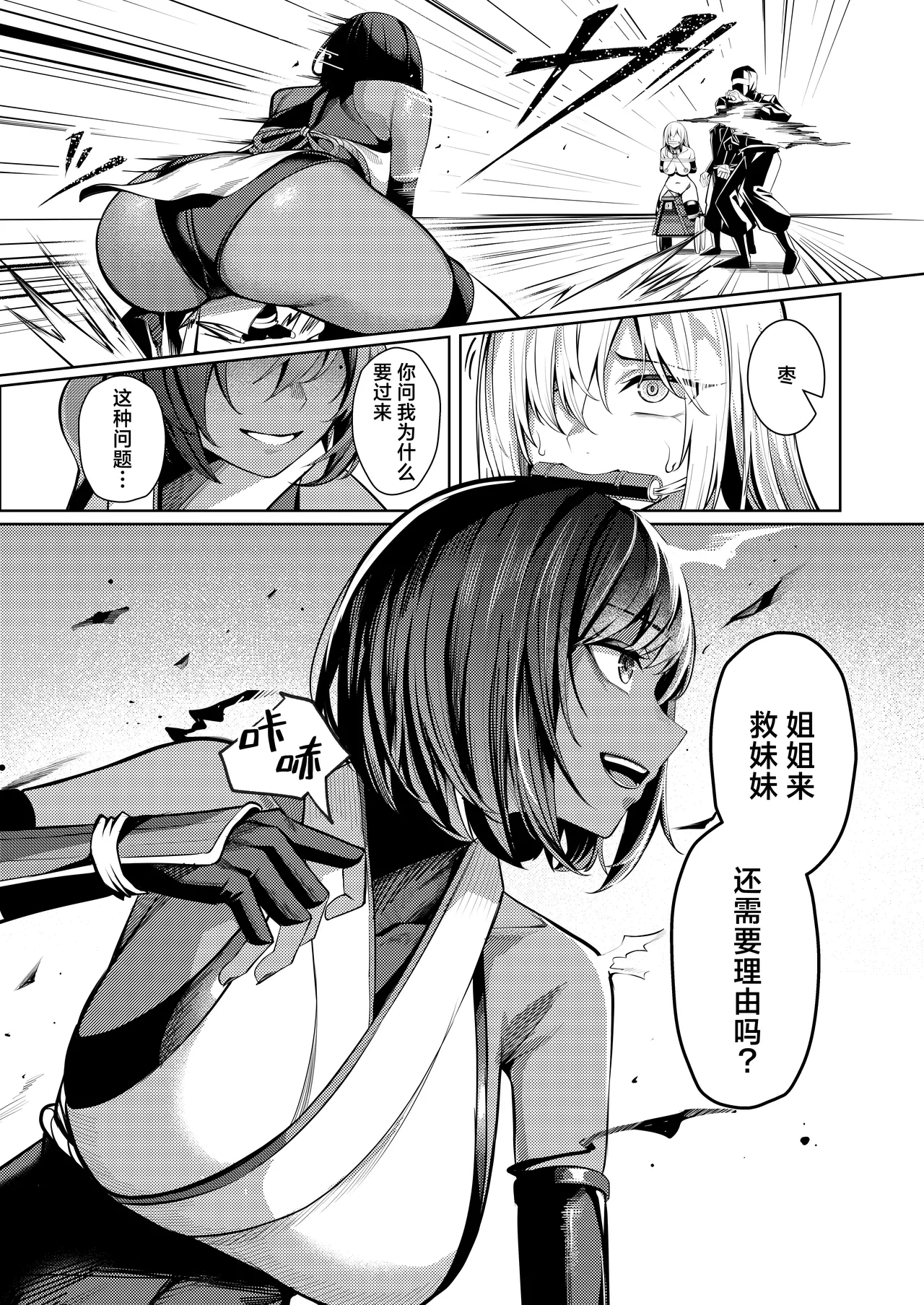 調◯淫録2 ～くノ一柊の受難～ | 调教淫录2~女忍者柊的受难～ - Page 14