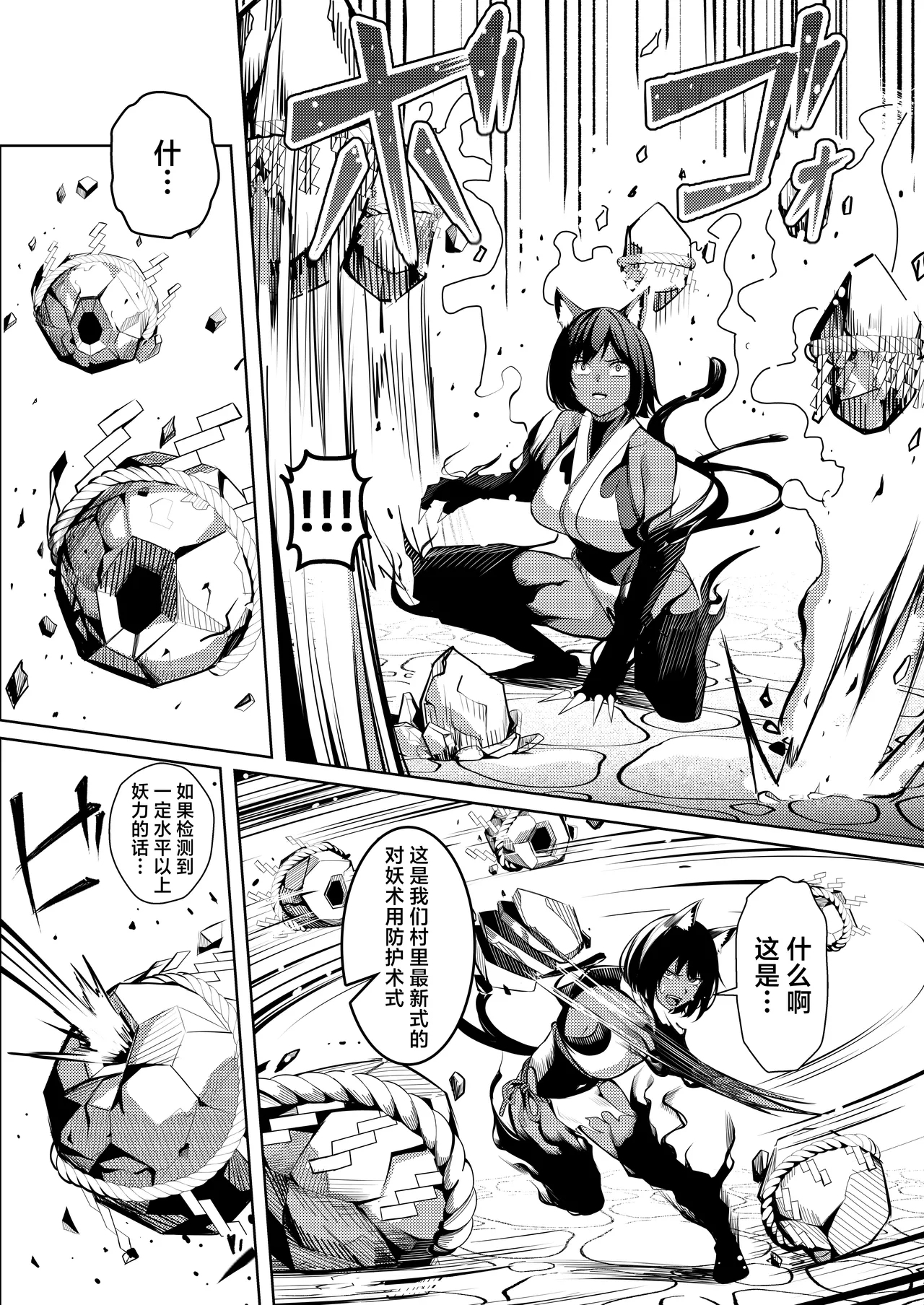 調◯淫録2 ～くノ一柊の受難～ | 调教淫录2~女忍者柊的受难～ - Page 16