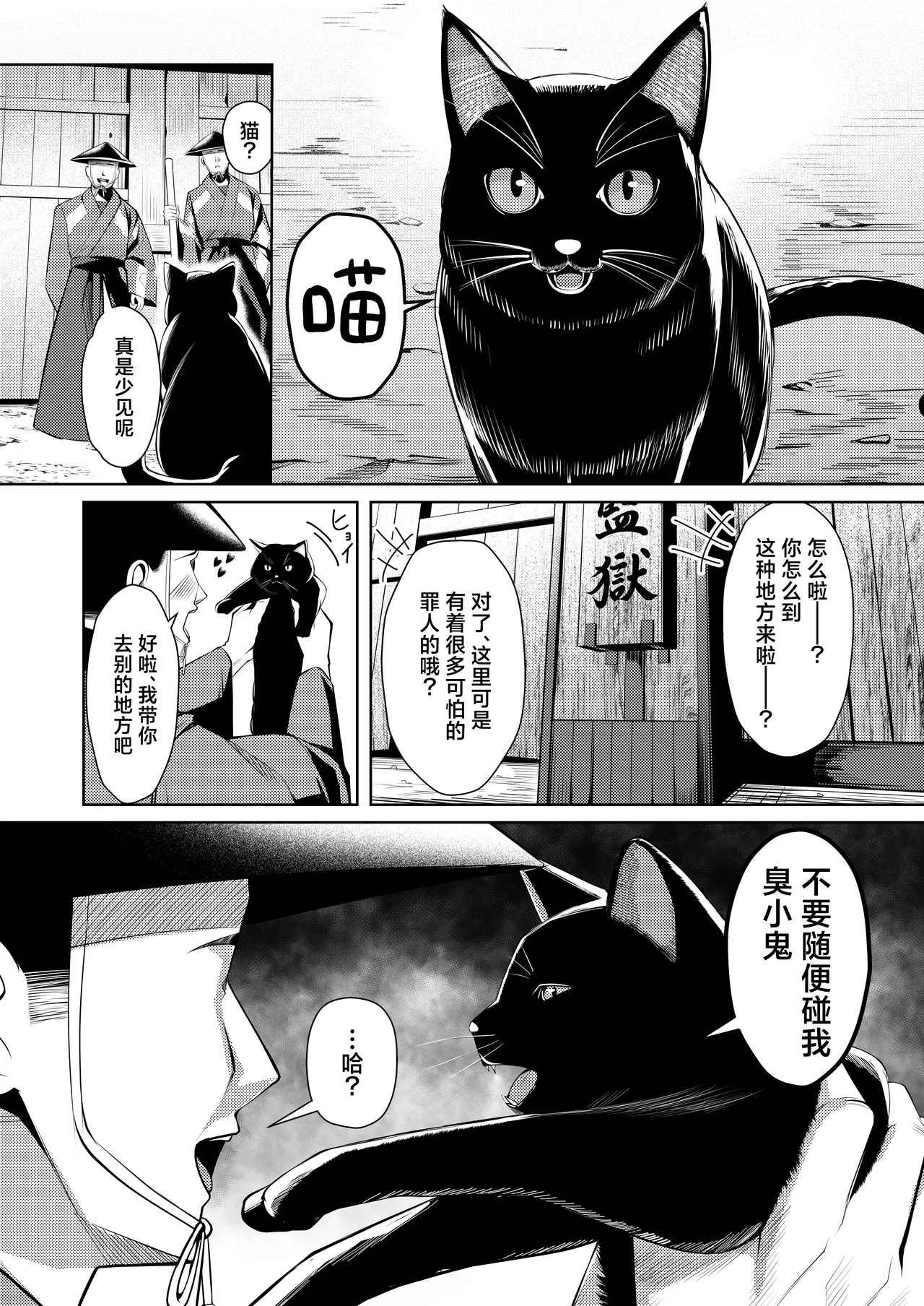 調◯淫録2 ～くノ一柊の受難～ | 调教淫录2~女忍者柊的受难～ - Page 5