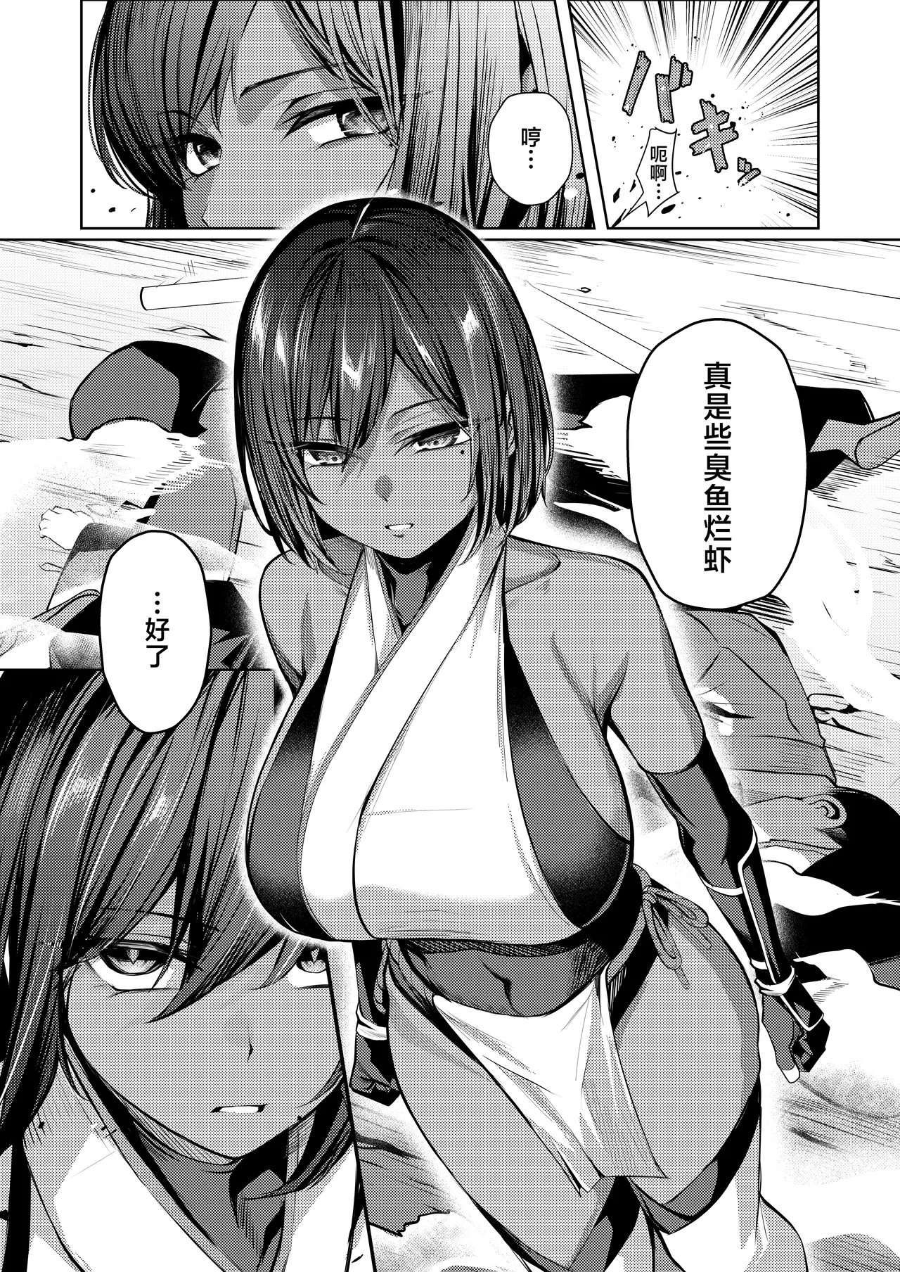 調◯淫録2 ～くノ一柊の受難～ | 调教淫录2~女忍者柊的受难～ - Page 6
