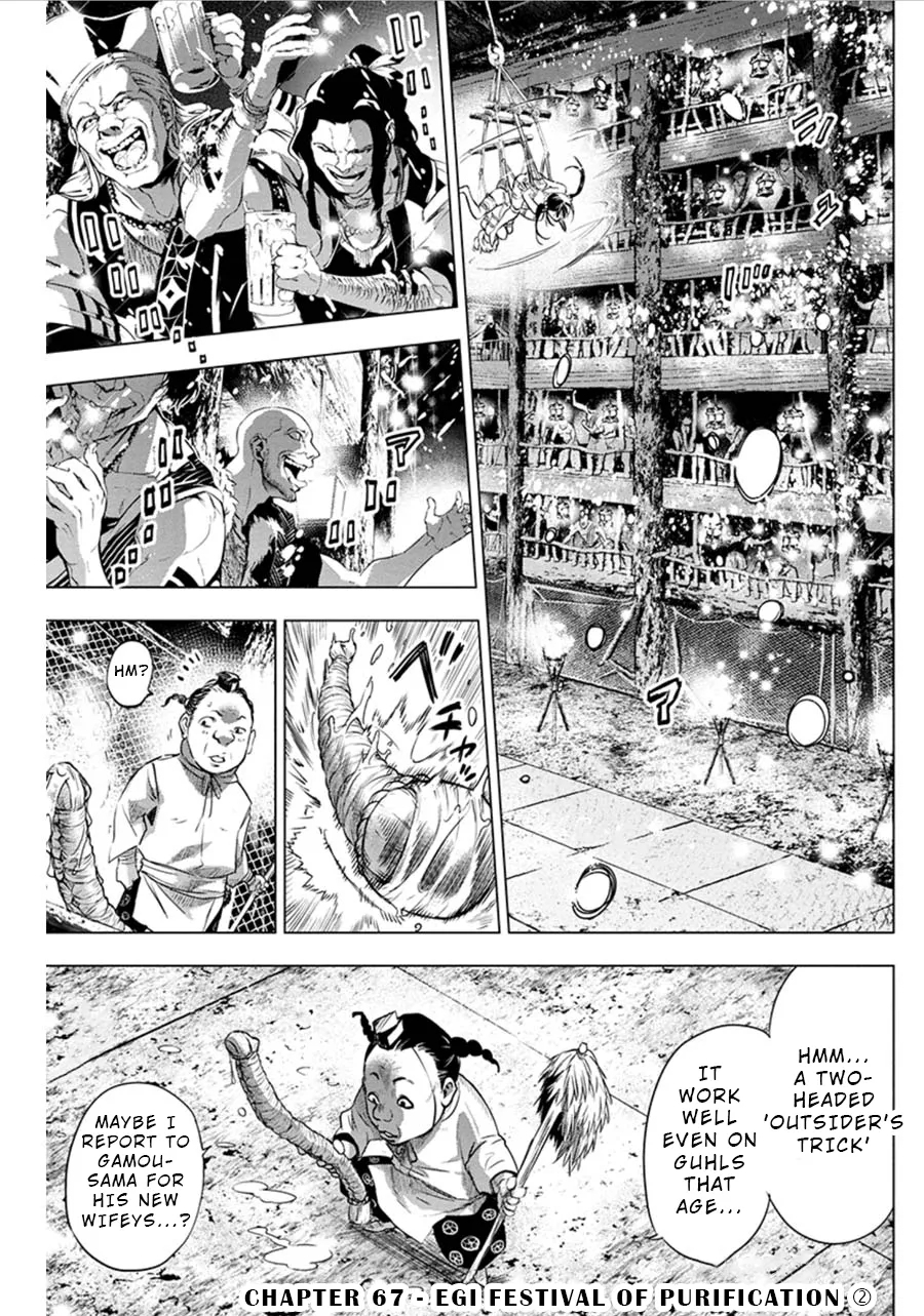 Ingoshima Volume 07 - Page 12