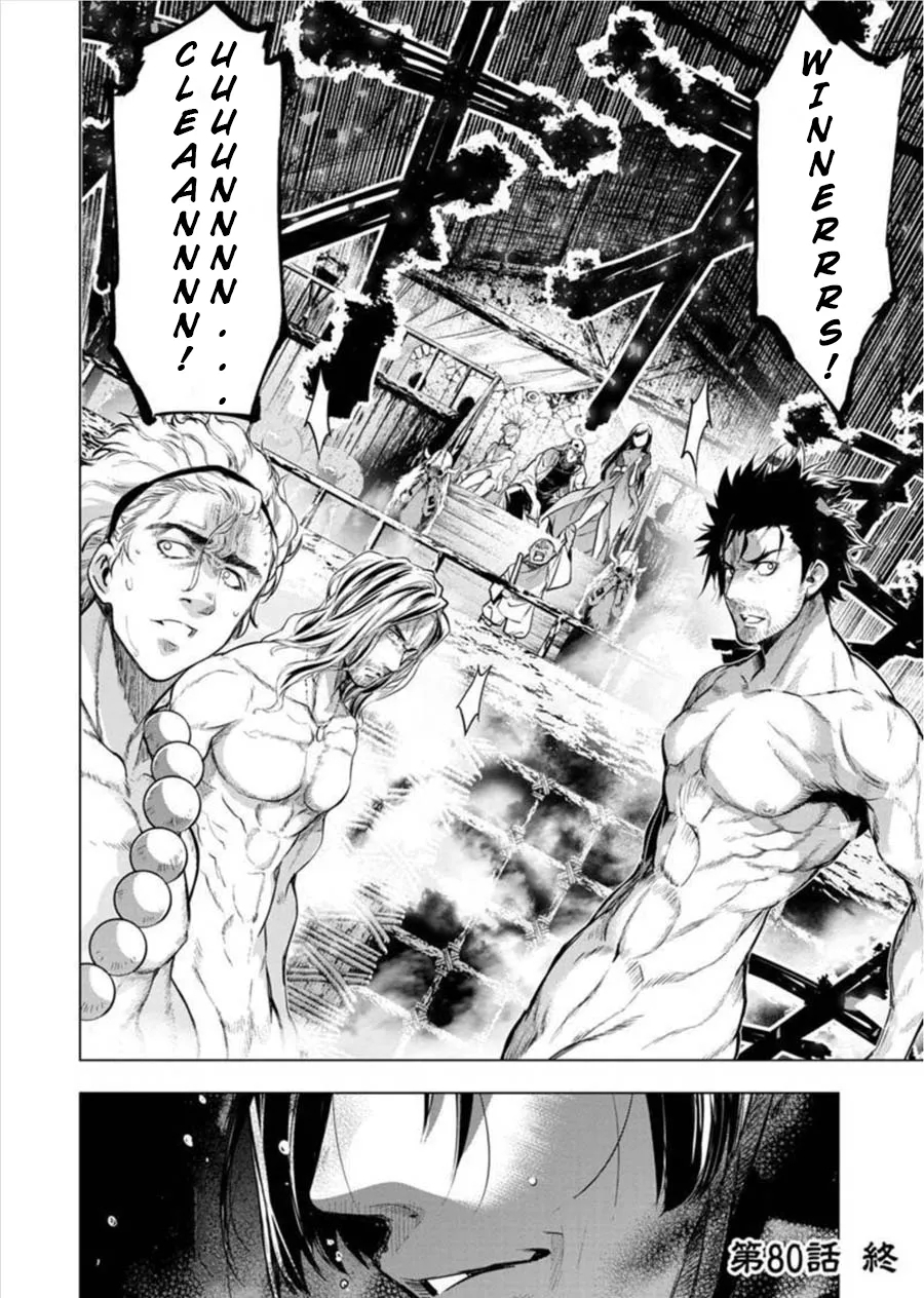 Ingoshima Volume 08 - Page 12