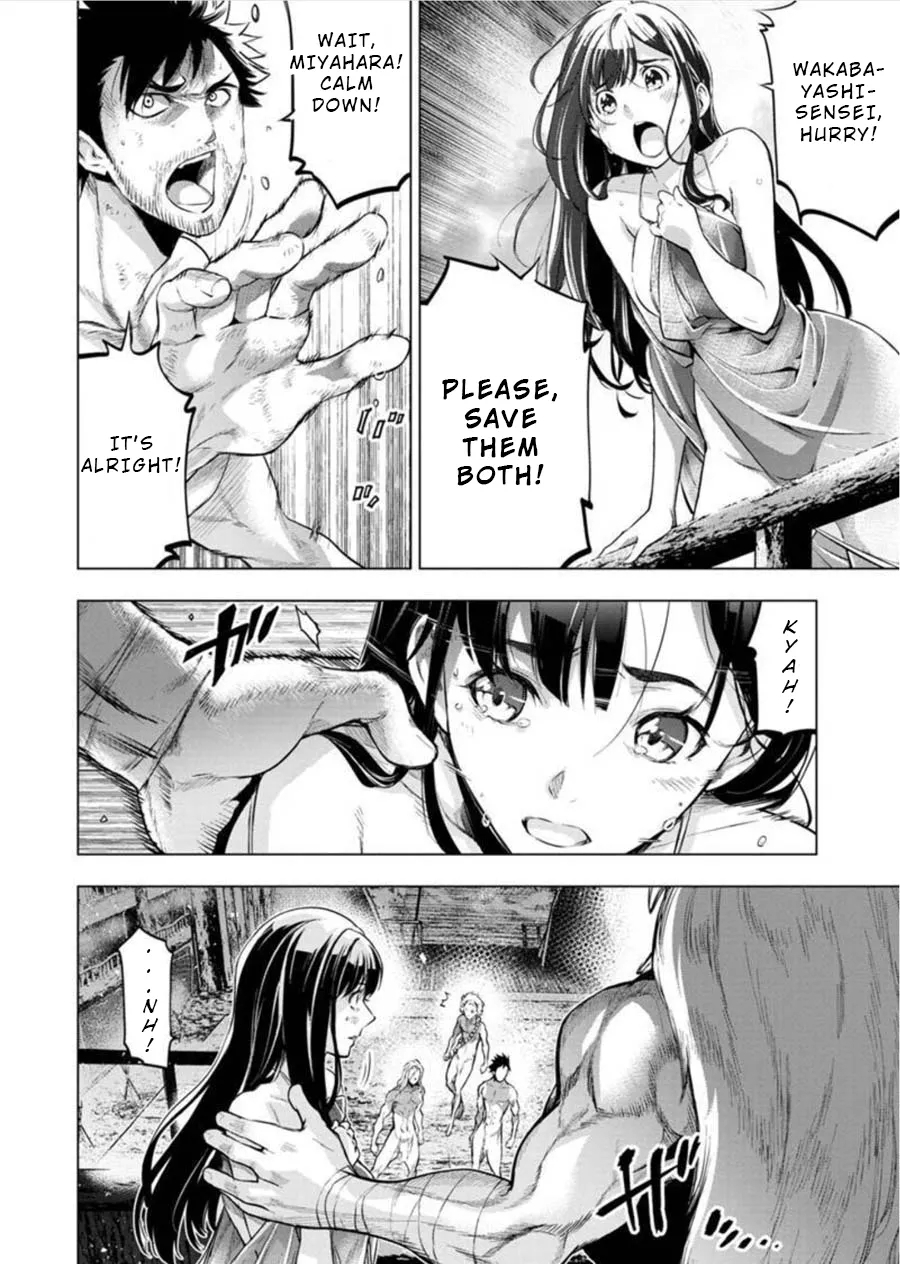 Ingoshima Volume 08 - Page 14