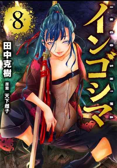 Ingoshima Volume 08 1