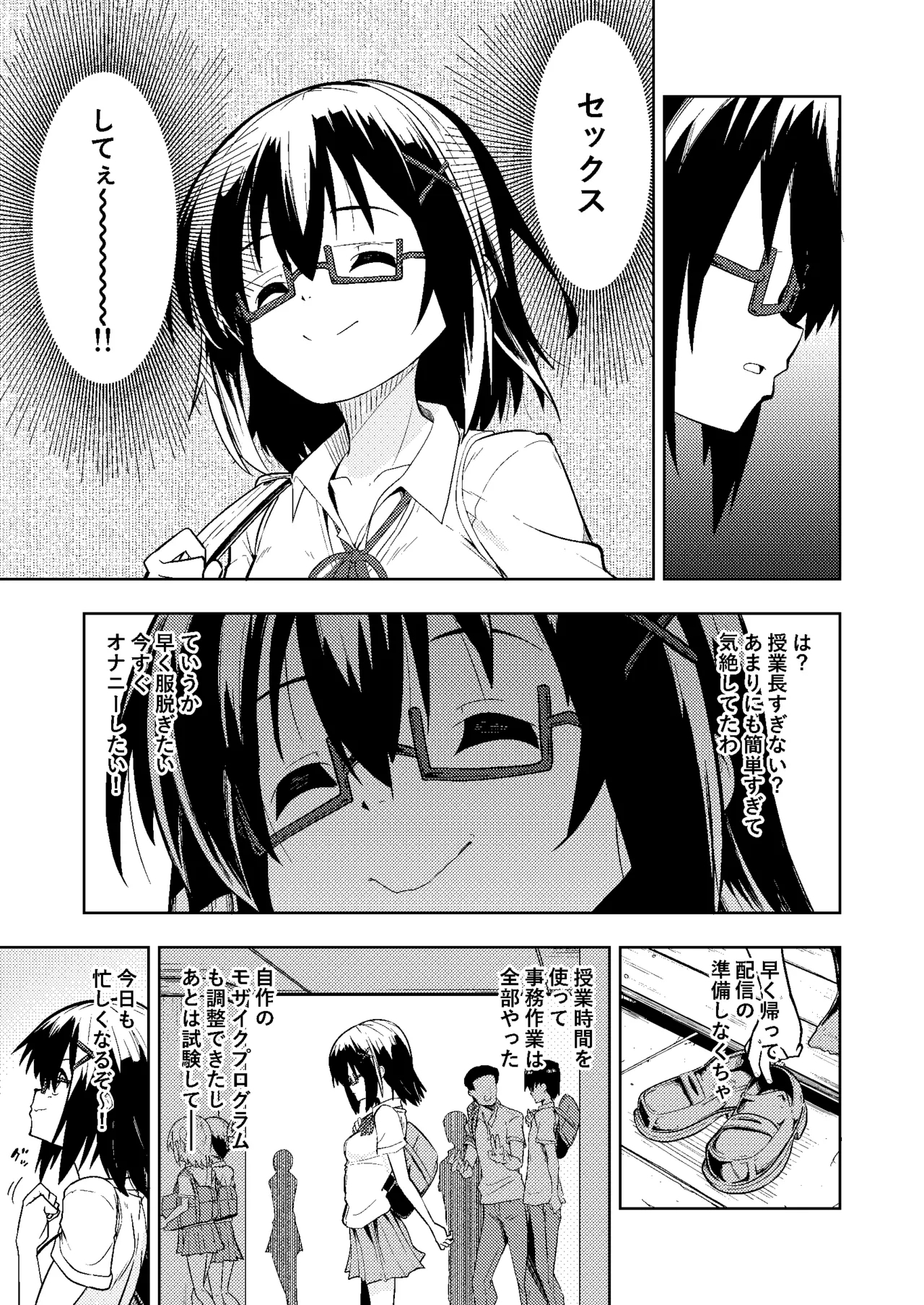 Tentacle Play x Dissemination - Page 9