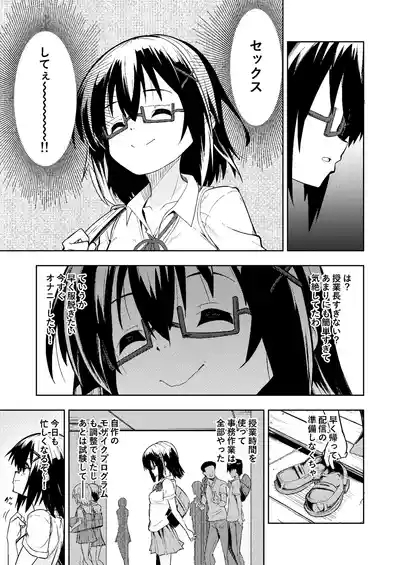 Tentacle Play x Dissemination 9