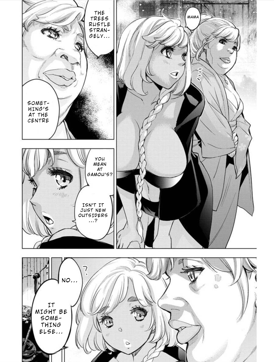 Ingoshima Volume 09 - Page 7