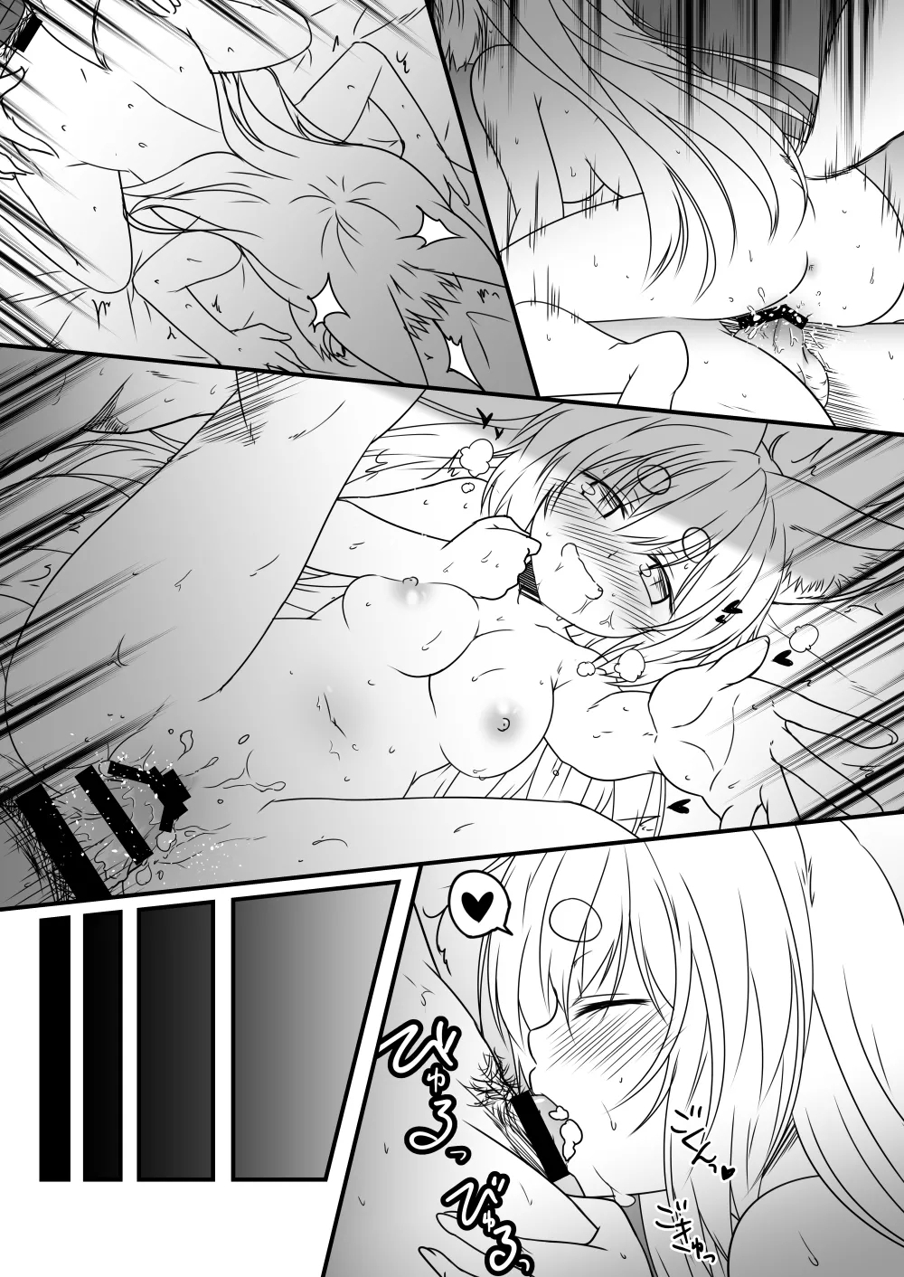 Kohaku Biyori Shucchouban - Page 15