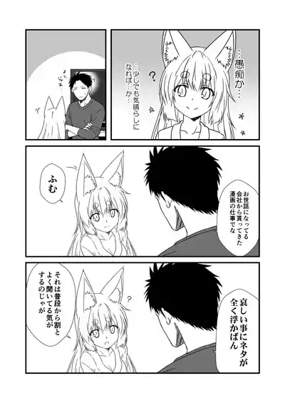 Kohaku Biyori Shucchouban 2