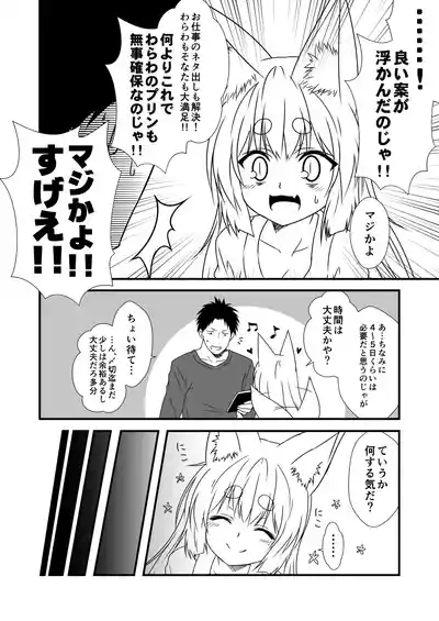 Kohaku Biyori Shucchouban 4