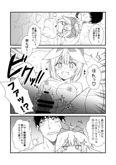 Kohaku Biyori Shucchouban 6