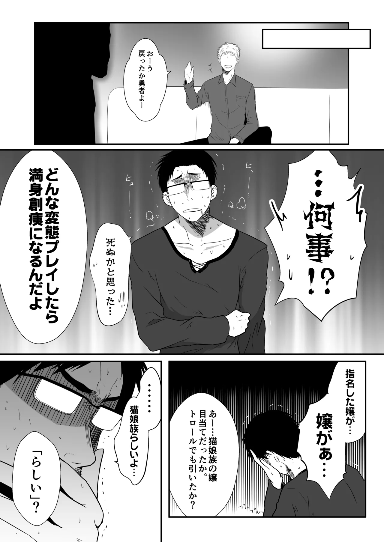 Ishu Rakuen - Page 15