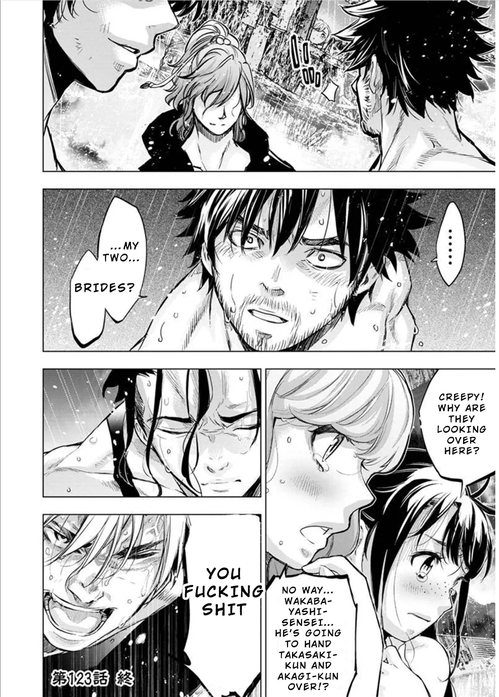 インゴシマ Volume 11 - Page 11