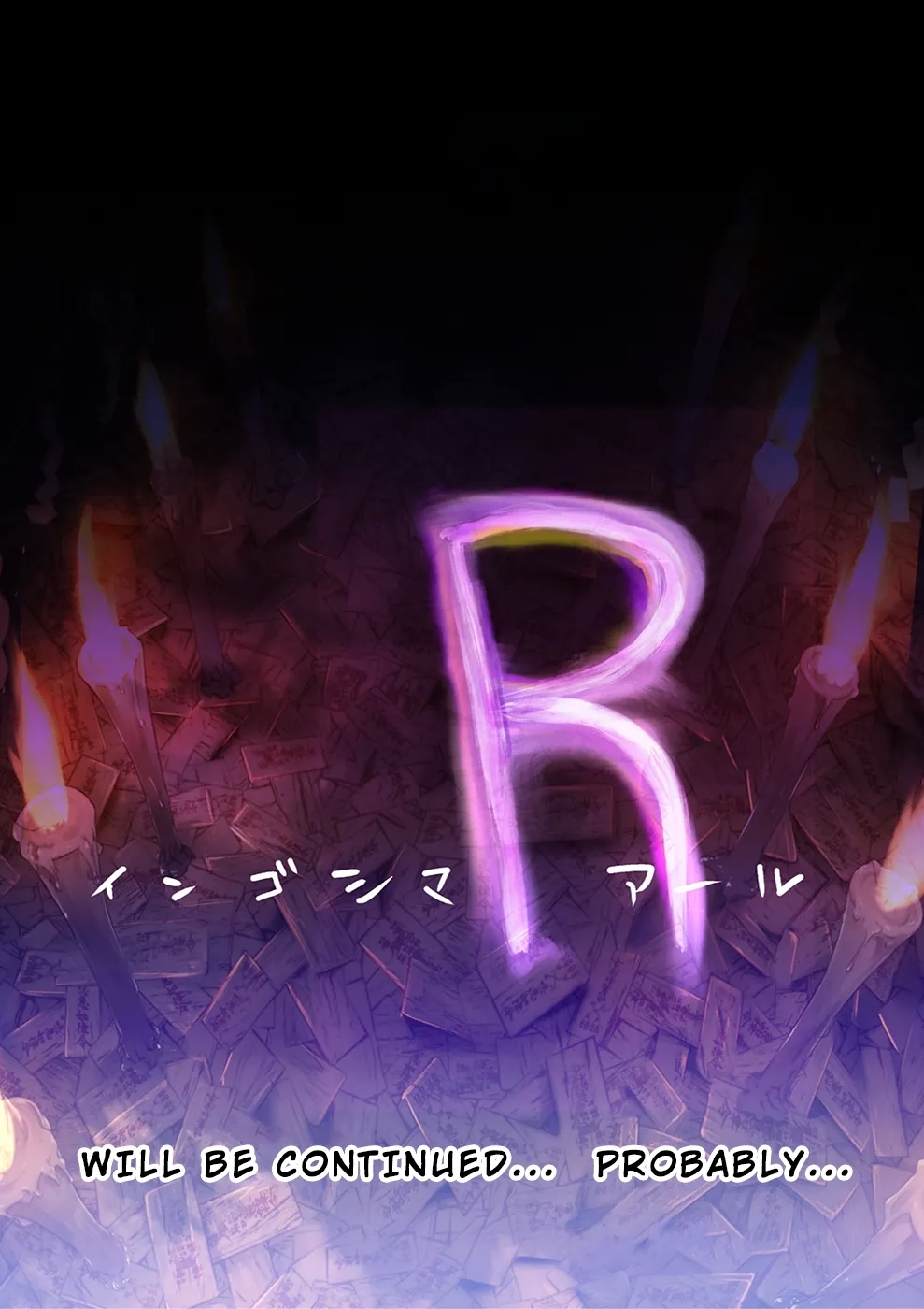 インゴシマ Volume 11 - Page 174