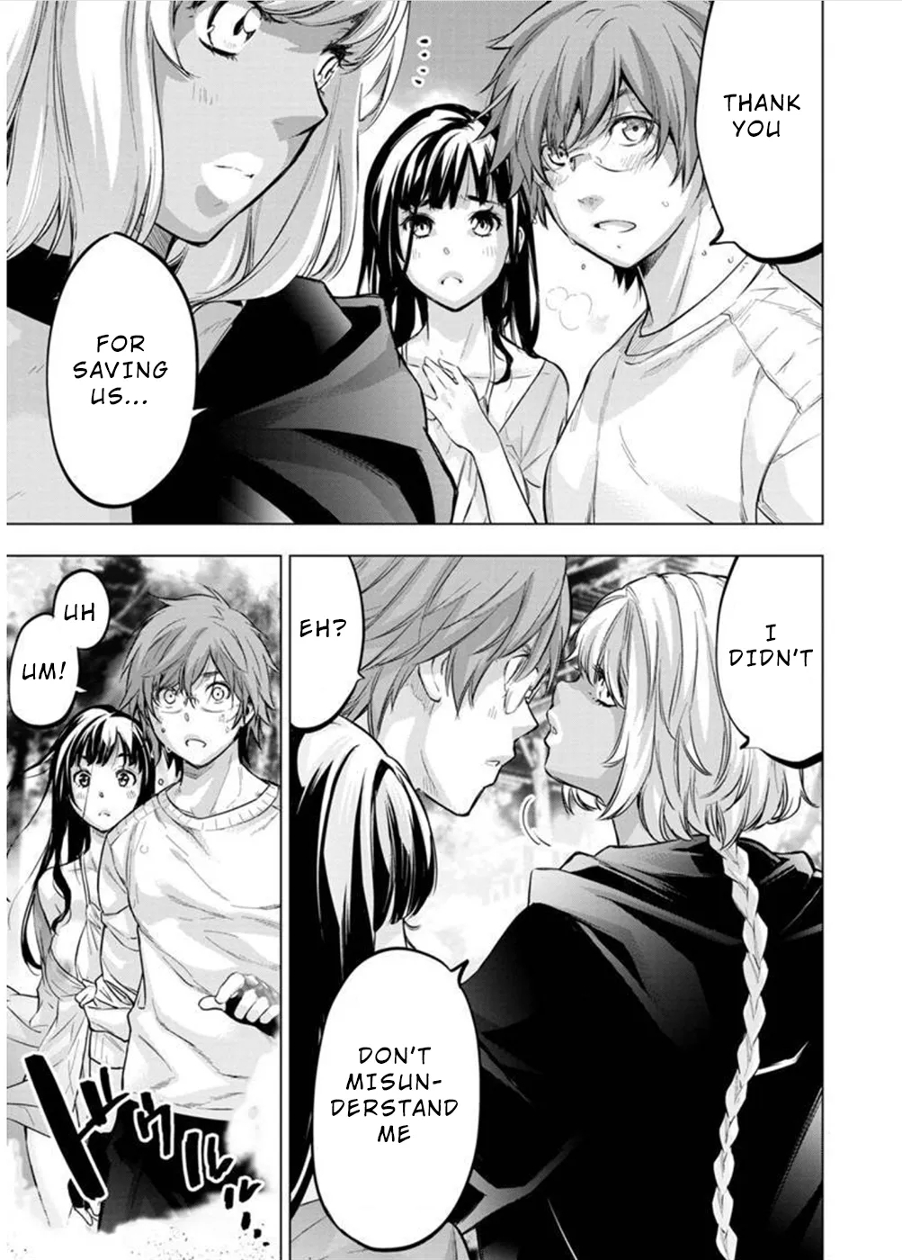 インゴシマ Volume 11 - Page 18