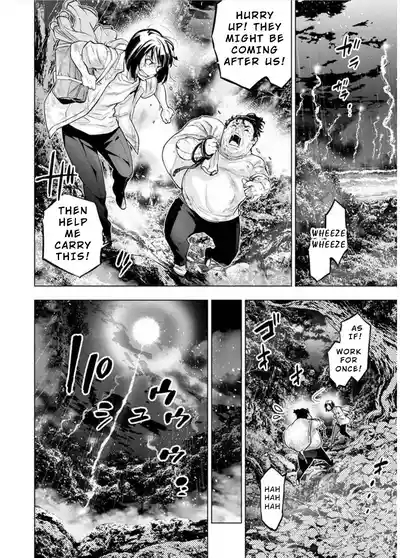 インゴシマ Volume 11 5