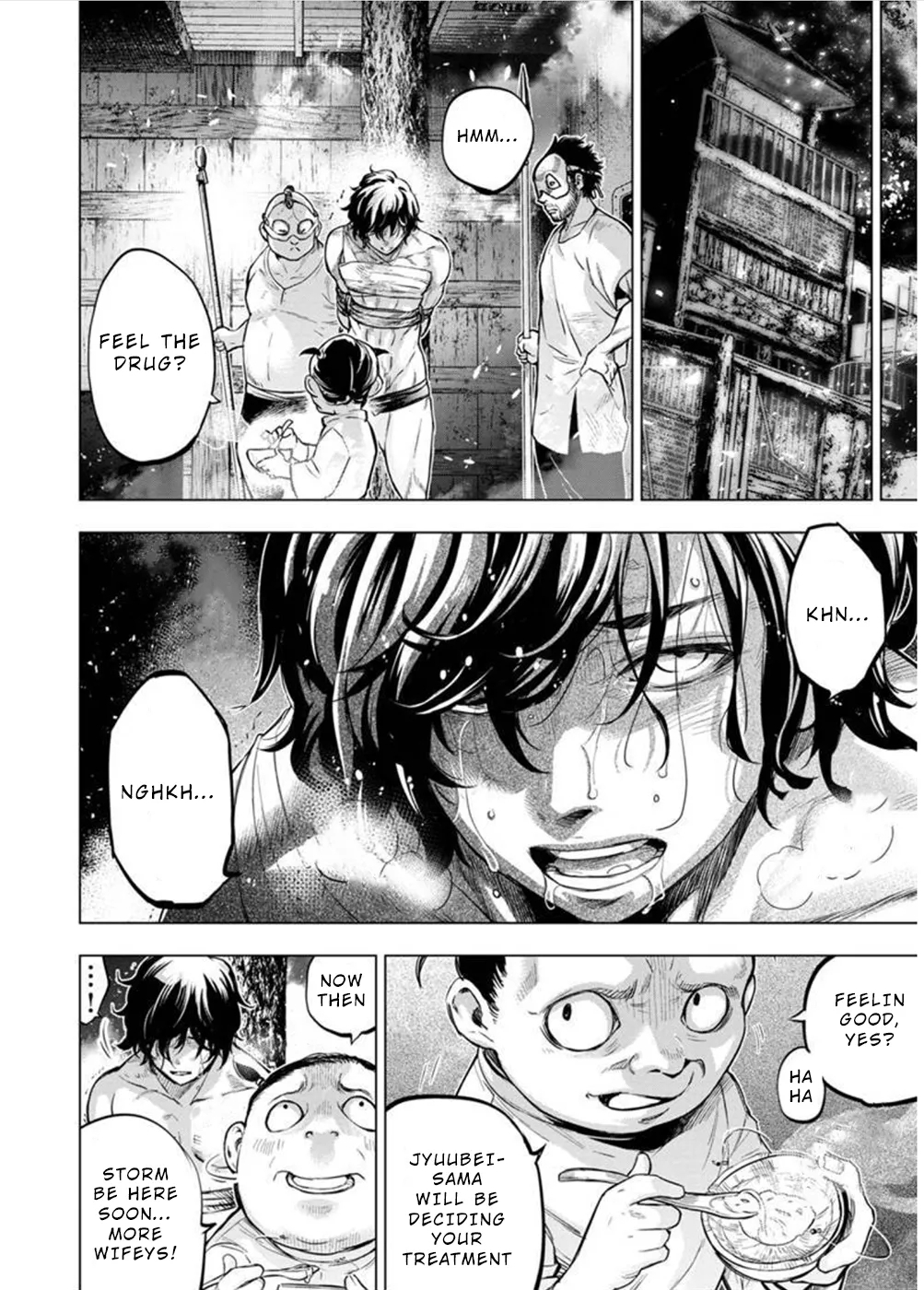 インゴシマ Volume 11 - Page 7