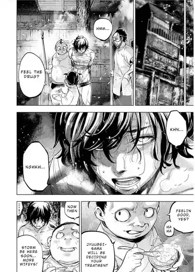 インゴシマ Volume 11 7