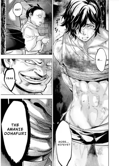 インゴシマ Volume 11 8