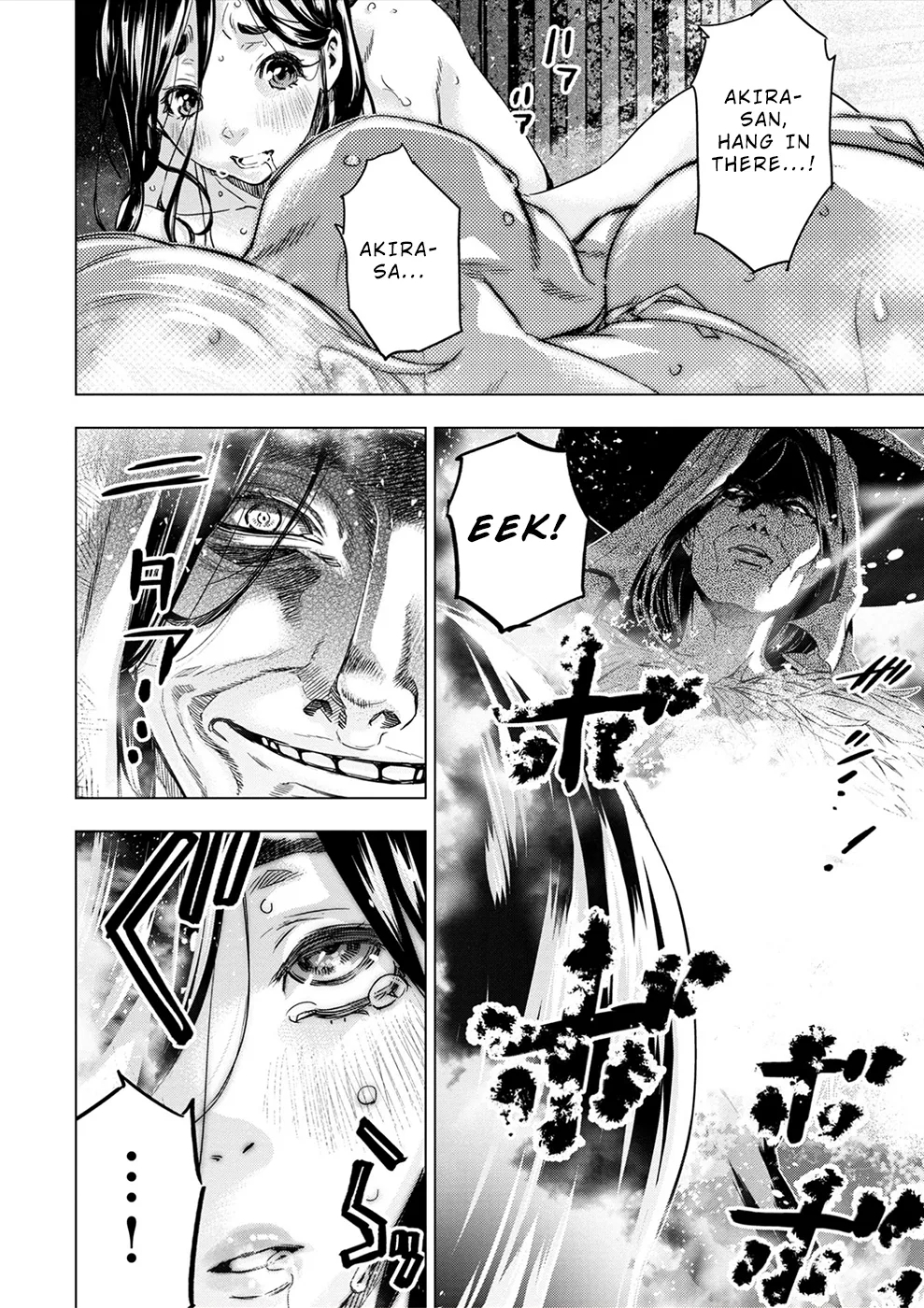 インゴシマ Volume 12 - Page 166