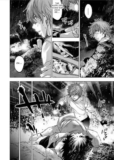 インゴシマ Volume 12 3