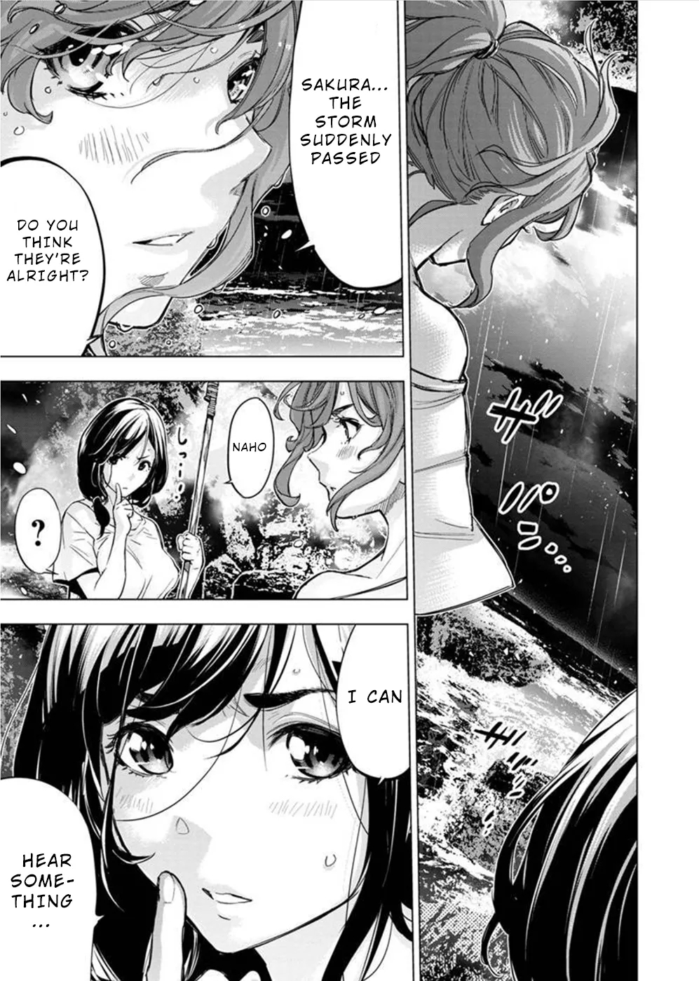 インゴシマ Volume 12 - Page 4