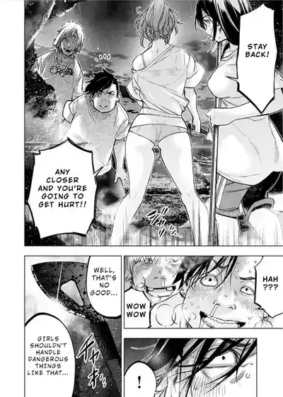 インゴシマ Volume 12 7