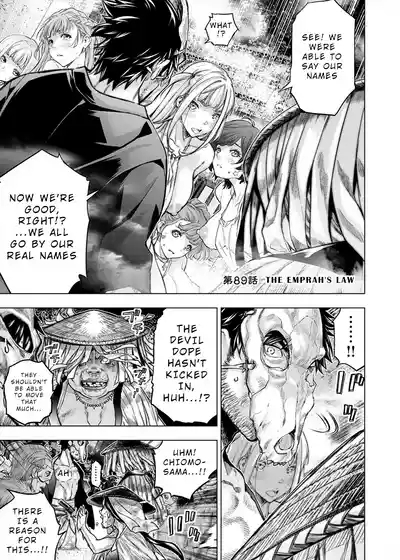 インゴシマ Volume 13 10