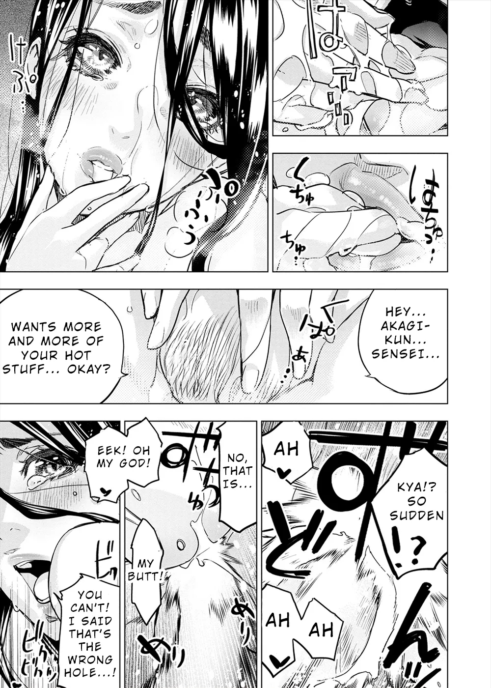 インゴシマ Volume 13 - Page 171