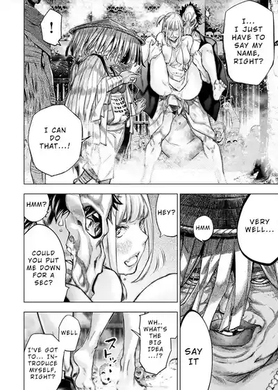 インゴシマ Volume 13 5