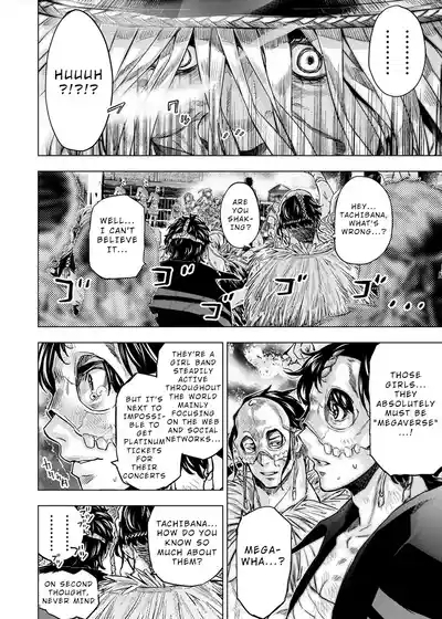 インゴシマ Volume 13 9