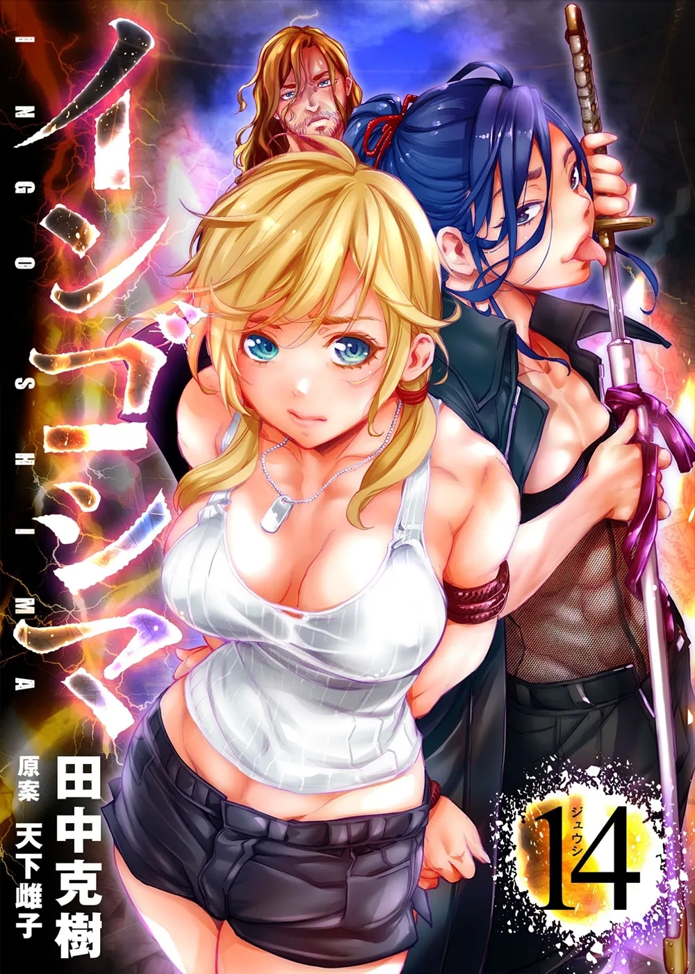 インゴシマ Volume 14 - Hentaiaz.com - 1