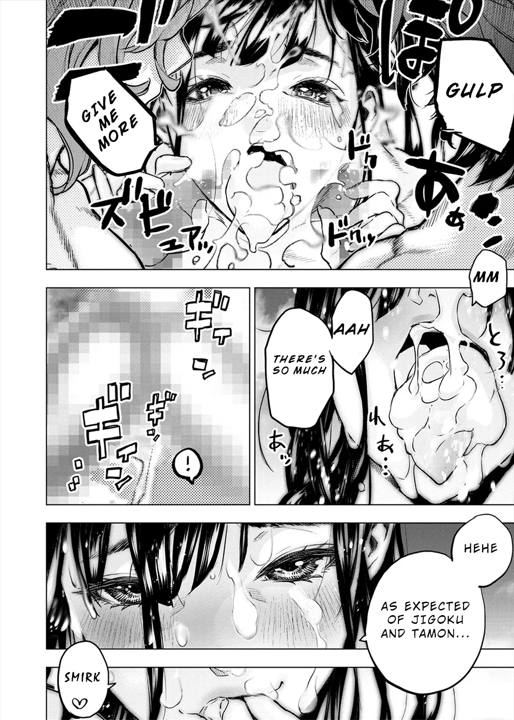 インゴシマ Volume 14 - Page 140